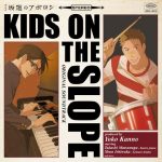 「ポリリズム」の意味と曲!『坂道のアポロン』文化祭シーンを楽しむ