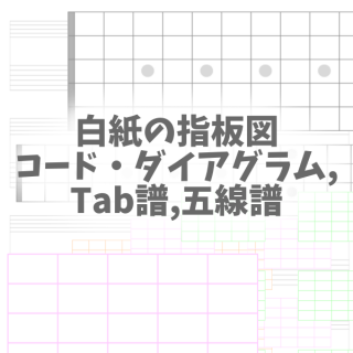 CAGEDシステムと5つのポジションでギター指板を覚える! – ギターを学ぶ【放課後トミータイム】