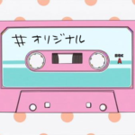 オリジナルフレーズ作りは、曲のコピーからはじまる!